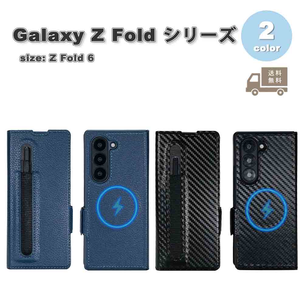 ギャラクシー Galaxy Z Fold6 カーボン ペン収納 カード収納 RFIDブロック 全面保護 ケース 全2色 ゼットフォールド 耐衝撃 軽量 カバー 送料無料