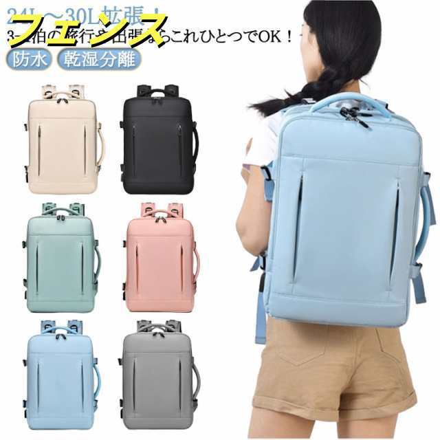 通学 USBポート メンズ リュック 拡張機能 ビジネスリュック 仕分け 24Lから30L 撥水 乾湿分離 防災リュック 紳士用 超軽量 防水 リュックサック PC独立 大容量 レディース 通勤 マザ