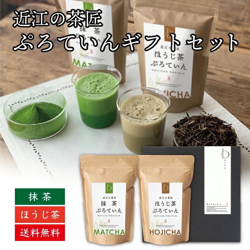 希少 黒入荷！ 本格焙煎 日本茶専門店監修 近江の茶匠 砂糖不使用 2個入り 300g プロテイン 国産 ダイエットサ ボディメイク たんぱく質  タンパク質 大豆プロテイン ソイプロテイン ホエイプロテイン 天然素材 プロテイン配合 2つ目の種類をお選びください。:抹茶 ...