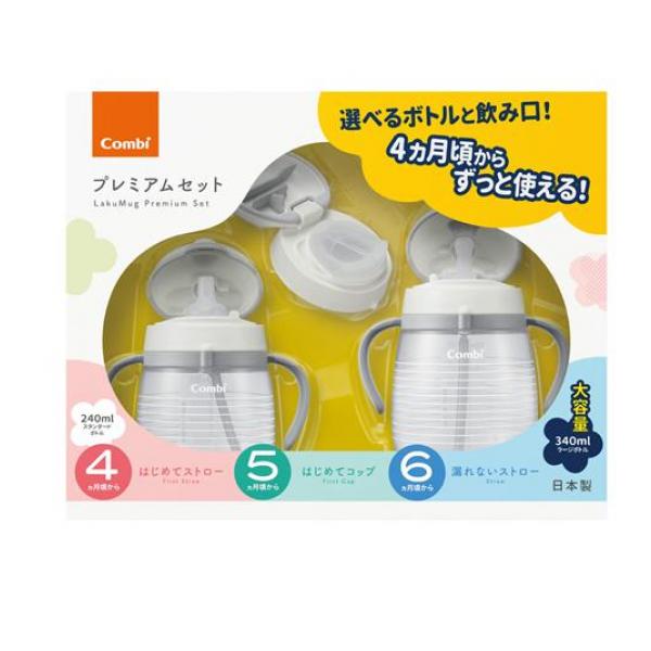 コンビ ラクマグ プレミアムセット N ボーダー(WH) 1個