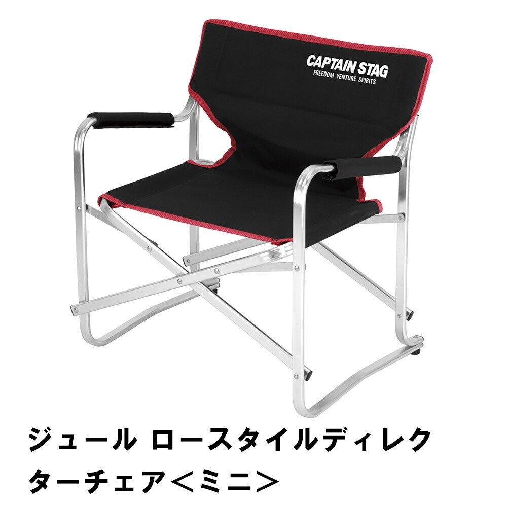 折りたたみ 椅子 チェア ディレクターチェア ロータイプ アウトドアチェア 幅49 奥行39 4,914円