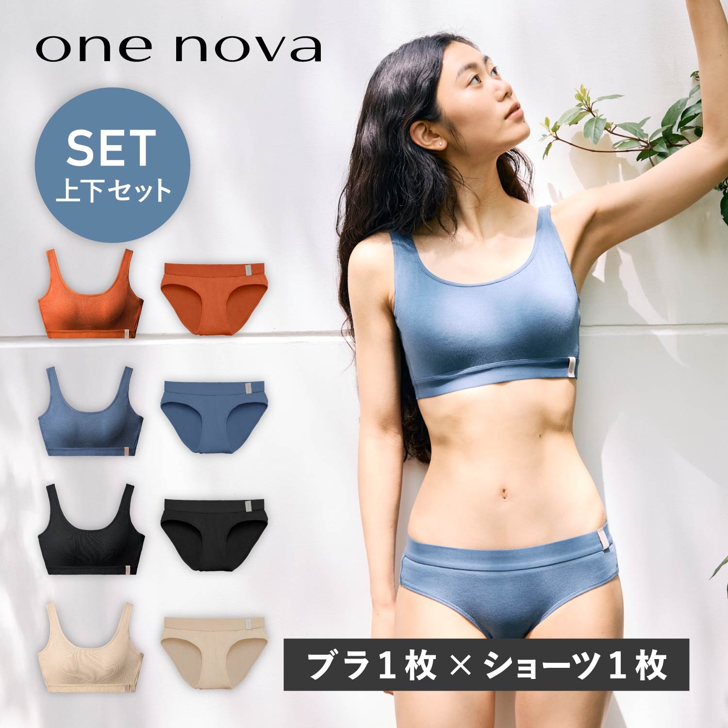 ブラジャー ショーツ 2点セット イージーブラ ナイトブラ スポーツブラ スポブラ レディース 65-80サイズ AB-EF 肌着 NV24019 NV23012