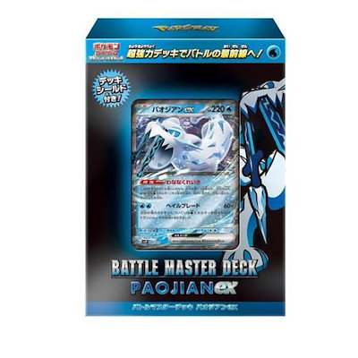 他サイト： ポケモンカードゲーム スカーレット&バイオレット バトルマスターデッキ パオジアンexの商品画像