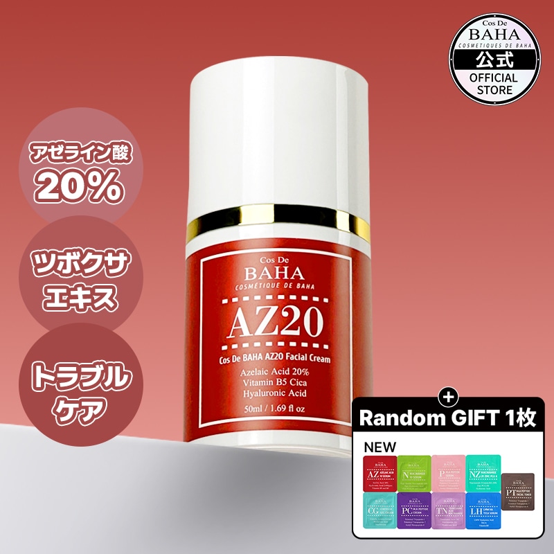 Qoo10] コスデバハ ニキビ跡·赤ら顔·酒さ·毛穴 繰り返す肌 : スキンケア