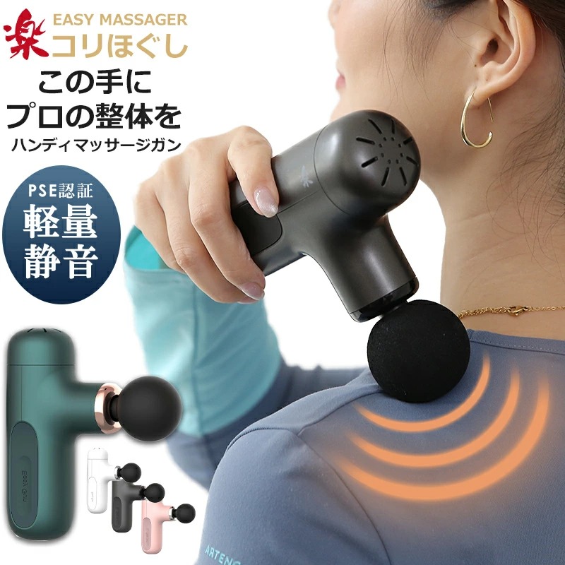 マッサージ マッサージガン 肩こり マッサージ器 マッサージ機 筋膜リリース ガン 軽量 ミニ 筋肉マッサージガン 全身ケア 健康器具 肩 腰 背中 足裏 ハンディマッサージガン レビュー特典付