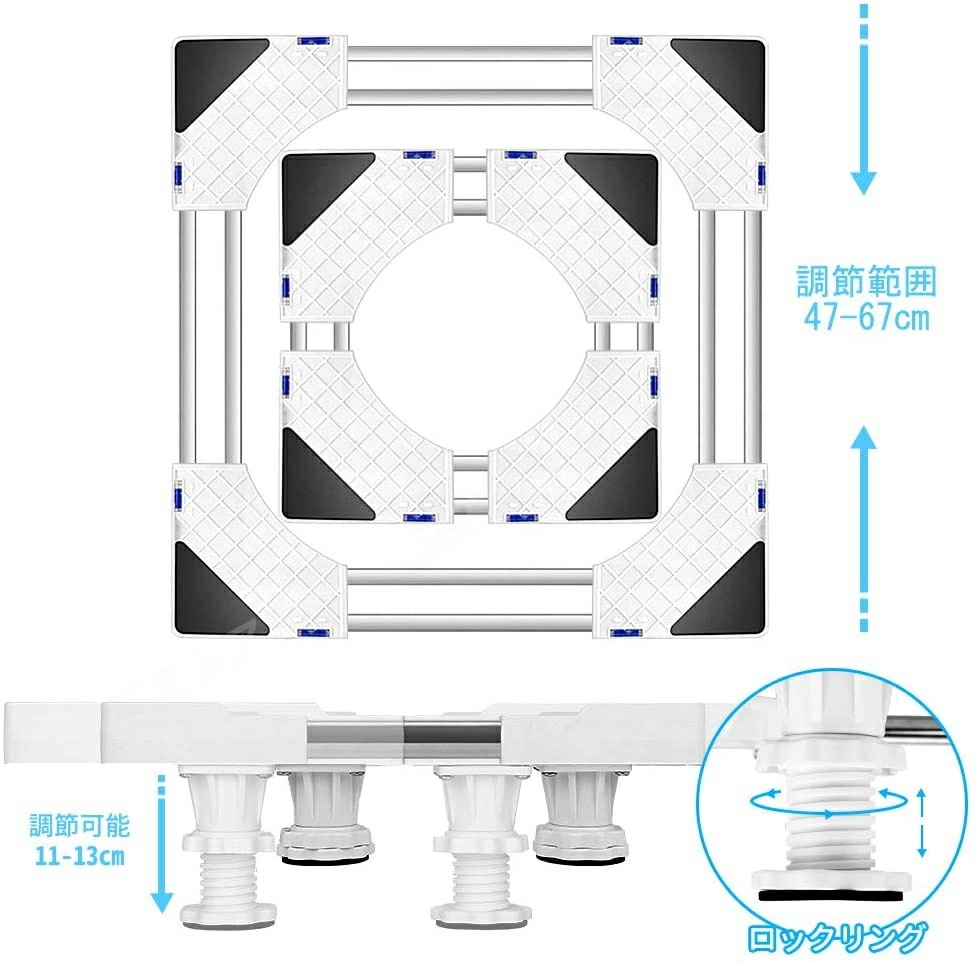 洗濯機 台 冷蔵庫置き台洗濯機パン かさ上げ キャスター付 高さを調節可能 台座かさ上げ 幅/奥行4767cm 対応移動式 昇降可能 騒音対策 減音効果 耐荷重 500kg