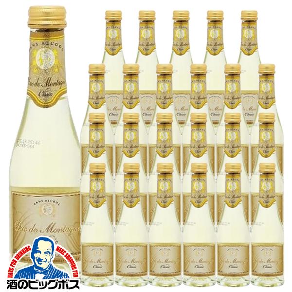 ノンアルコール スパークリングワイン wine 白 ミニサイズ デュク ドゥ モンターニュ クラシック 200ml×1ケース/24本(024)『FSH』【本州のみ　送料無料】
