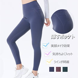 【Moving Peach】高品質💕レディース 着圧 タイツ韓国ファッション🌈隠すポッケト付き ヨガ パンツ ハイウエスト🌸通気 美脚♪--人気レギンス--