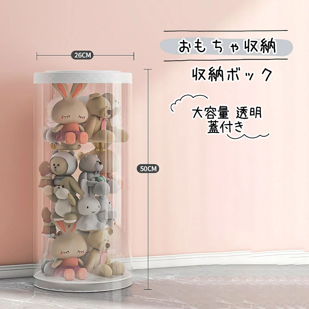 収納ボックス コレクションケース 子供部屋 おもちゃ収納ボック おもちゃ ラック 透明 蓋付き チューブライト付きキッズ インテリア ベビー シンプル おしゃれ かわいい 防塵