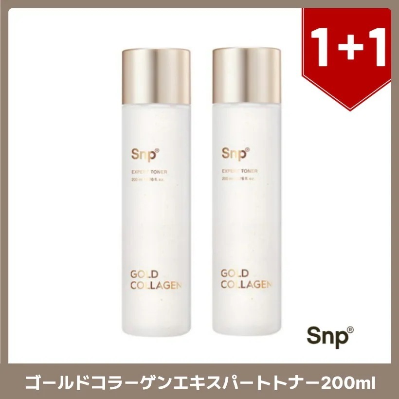 ゴールドコラーゲンエキスパートトナー200mlx2個 /保湿/弾力/韓国コスメ/ 韓国スキンケア