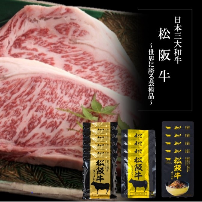 （グルメギフト）松阪牛シリーズ惣菜詰合せ セットF