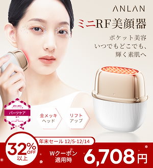 Qoo10] ANLAN 【新登場 ポケット美容】 ミニRF美顔器