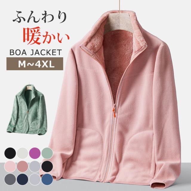 ボアジャケット 秋新作 リバーシブル ノーカラージャケット ボアコート ゆったり ボア ノーカラー ロング丈 ジャケット レディース ドルマンスリーブ ドロップショルダー ファスナ 【ボアジャケット