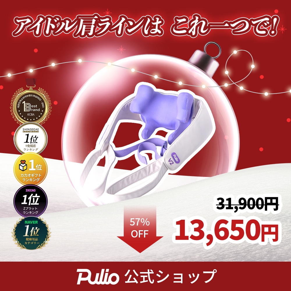 Qoo10] プリオ 【リニューアル 新型登場】 首・肩マッサ : ダイエット