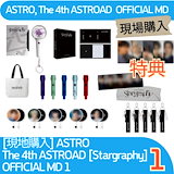 Qoo10] fantagio music 【8種選択】(公式MD_1) ASTRO