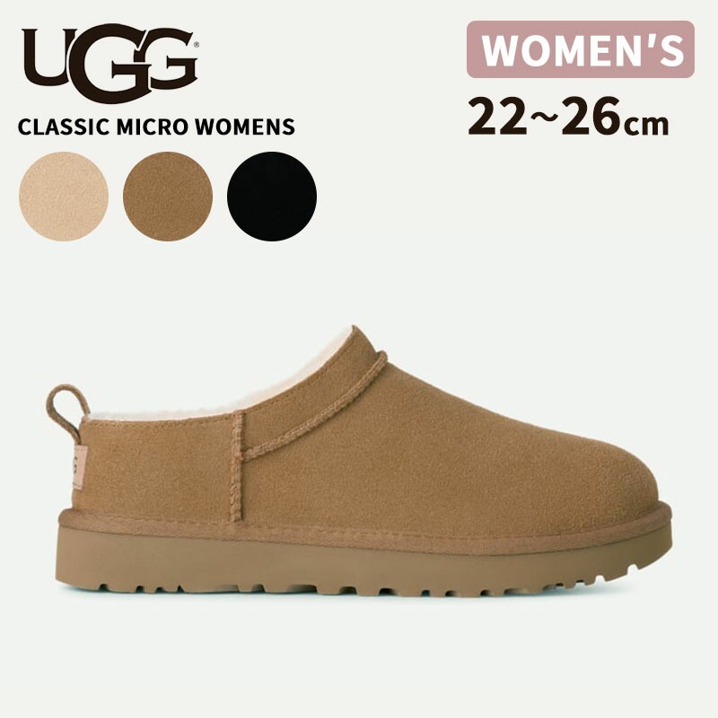 アグ レディース ローカット ムートンブーツ UGG ウィメンズ クラシック マイクロ Women s Classic Micro ミニ丈 秋冬ファッション スリッポン 1173891