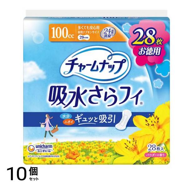 吸水サラフィ 100cc 多くても安心用 29cm 28枚入 10個セット