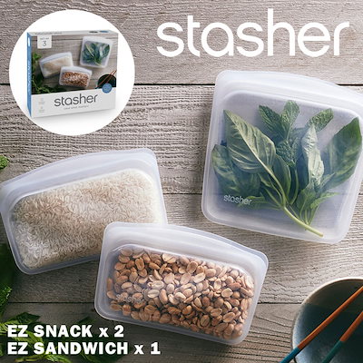 Qoo10] stasher スタッシャー セット マルチパックボック