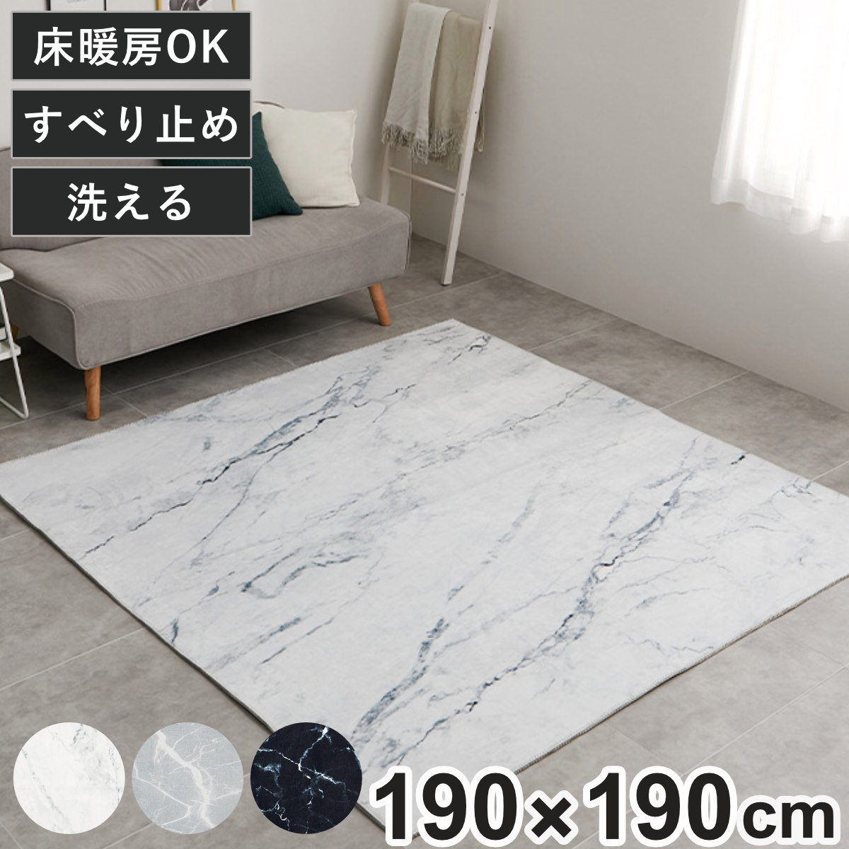 ラグ 大理石 転写プリントラグ フランネル 190x190cm ホットカーペット 床暖房 対応 カーペット 絨毯 マット アクセントラグ 大理石風 正方形 床暖 インテリア 滑り止め 加工