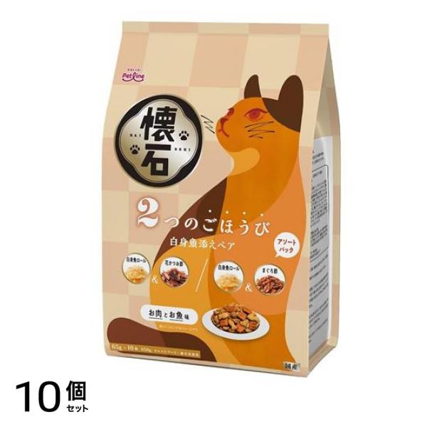 懐石 2つのごほうび 白身魚添えペア 650g 10個セット