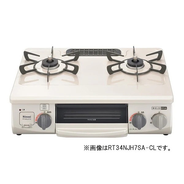 ガスコンロ プロパンガス 2口 右強火力 56cm RT34NJH7SA-CR-LP ワンピーストップ