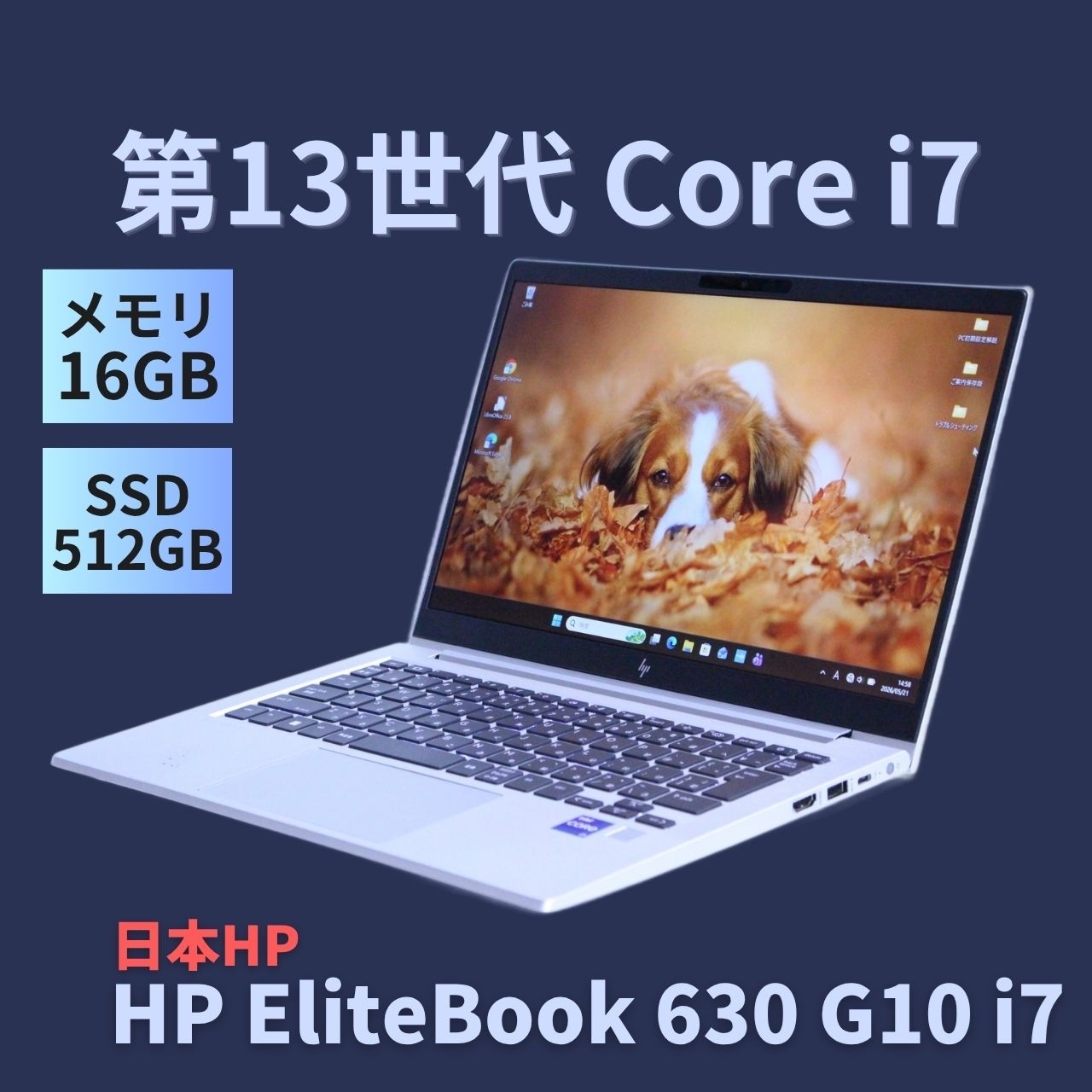即配 良品 2023年パワフルモデル 13世代Corei7 EliteBook 630 G10 i7-1355U 16G 512G 13.3FHD Wi-Fi6E Office リカバリ AAA評価