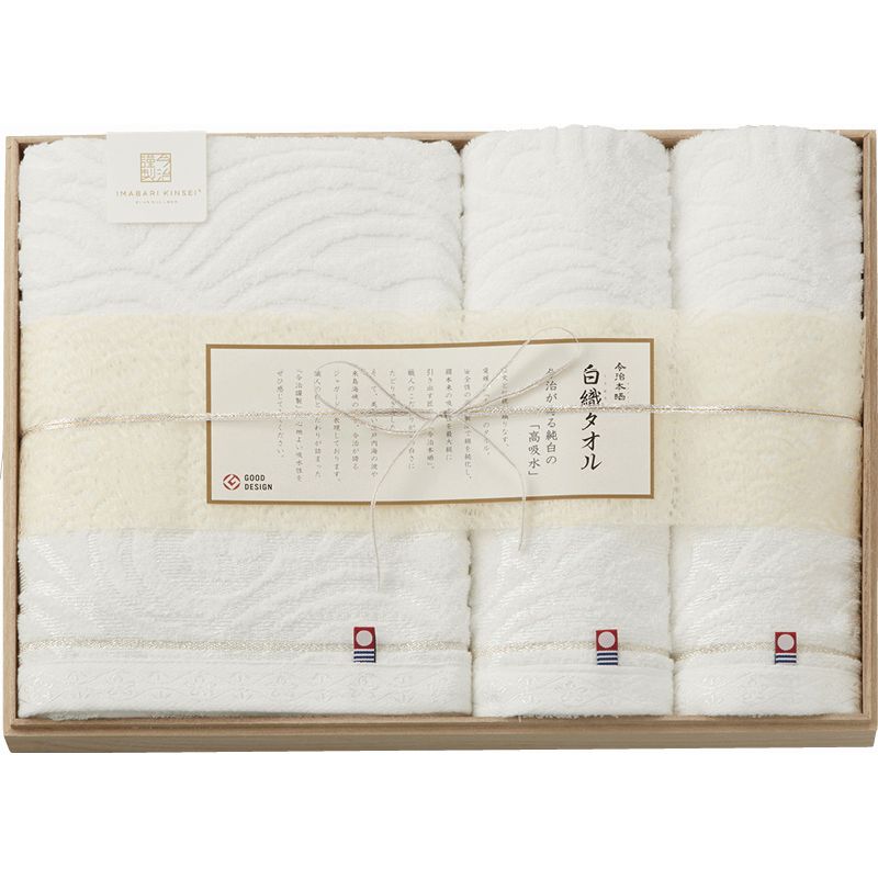 今治謹製 白織タオル バスタオル&フェイスタオル2P（木箱入）
