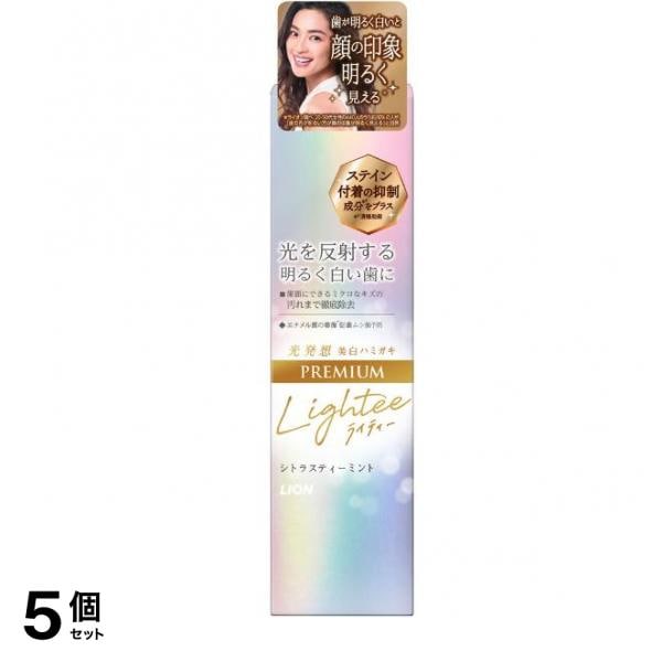Lightee(ライティー) ハミガキ PREMIUM(プレミアム) 100g 5個セット