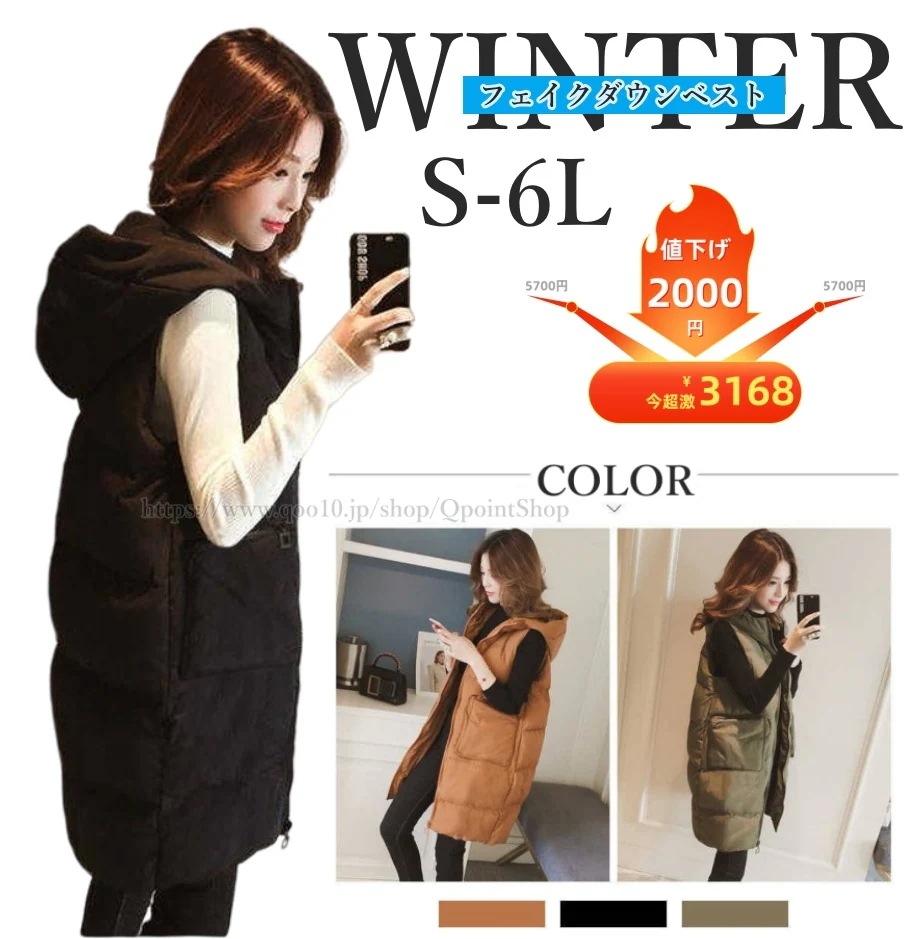 フェイクダウンベストロングジャ今週の割引は 25% オフですケットレディースオシャレ綿ベスト中綿防寒ベスト暖かい無地トップス