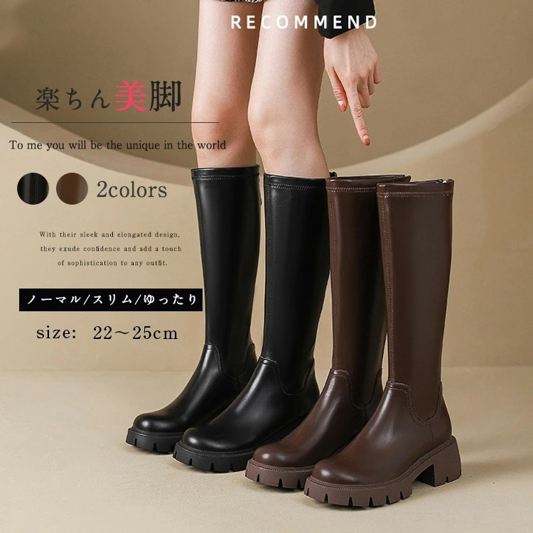 ロングブーツ レディース ブーツ スムース ゆったり 美脚 細見え 厚底 疲れない 痛くない 脚長効果 歩きやすい 裏起毛 防寒 韓国 カジュアル 靴 シューズ 軽量 おしゃれ きれいめ ファッション