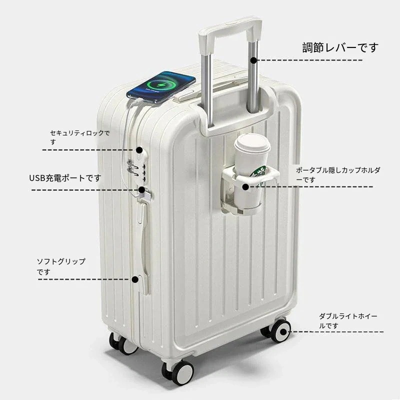 軽量 静音スーツケース USBポート 旅行 キャリーバッグ 多機能 カップホルダー付き キャリーケース