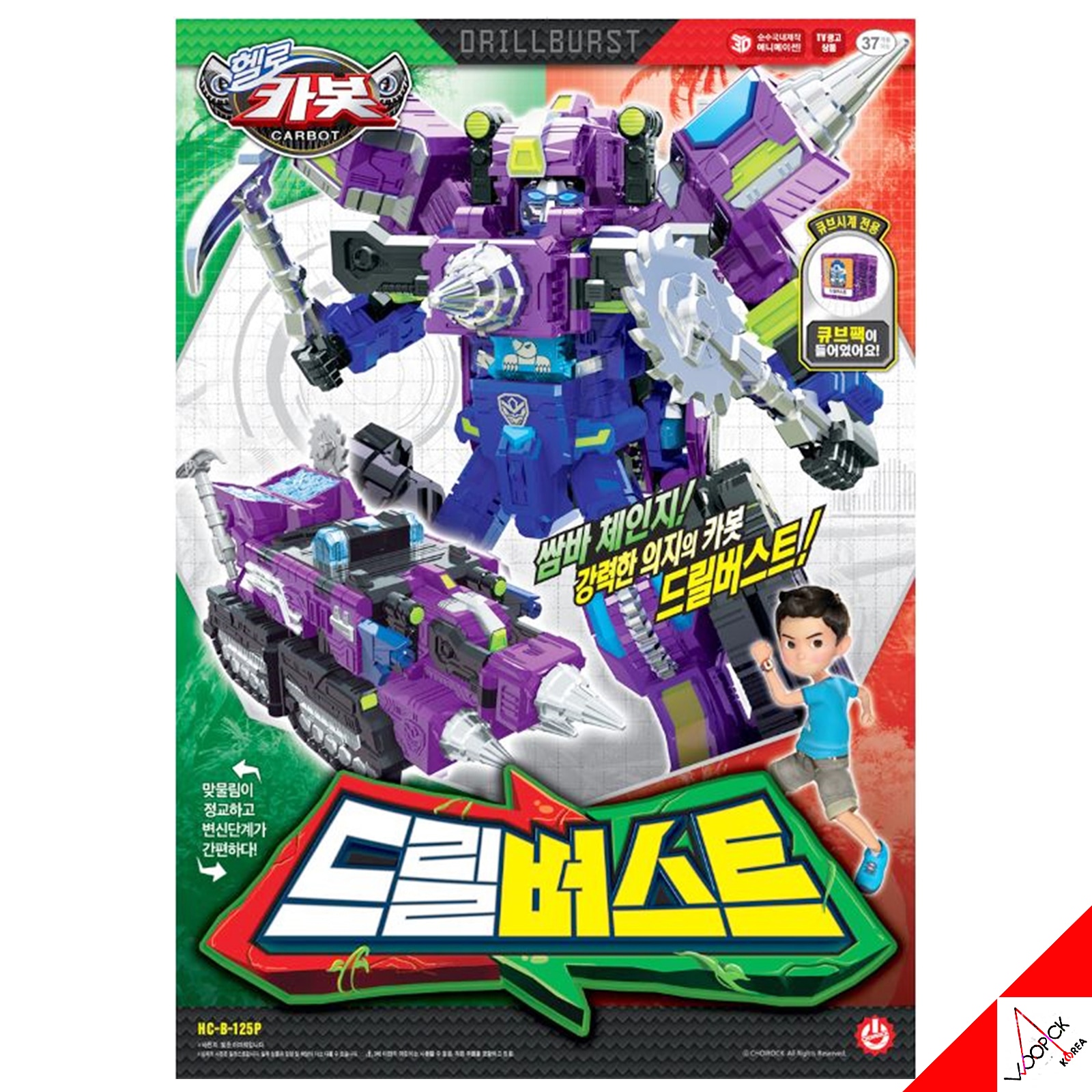 ハローカーボット/サンバ/ドリルバースト/ドリル/ドリルロボット/変身ロボット/シーズン11/2022