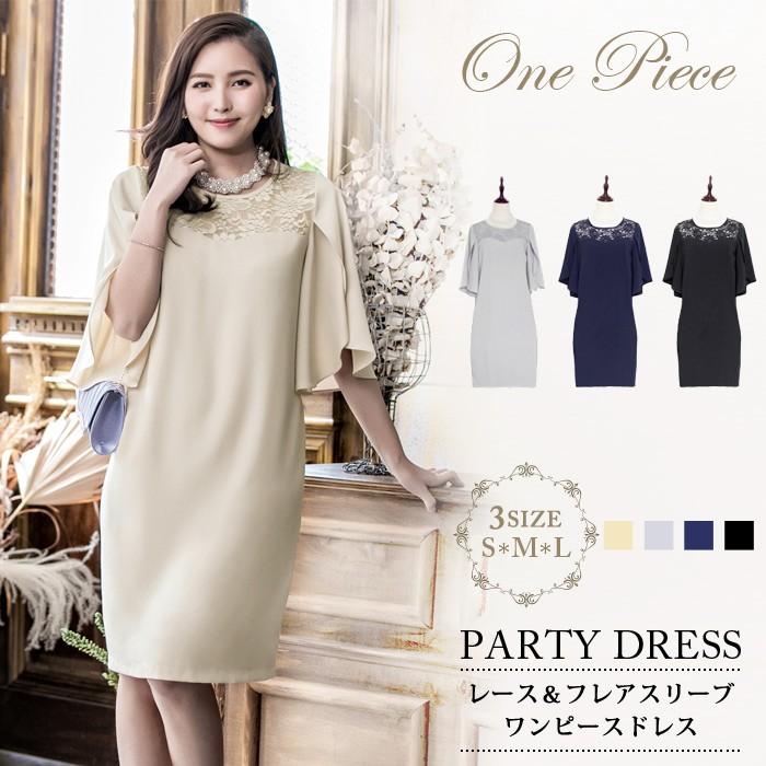 結婚式 ワンピース レディース 大人 パーティードレス ドレス 黒 半袖 ママ Iライン ミディアム お呼ばれ フォーマルドレス 大きいサイズ 送料無料