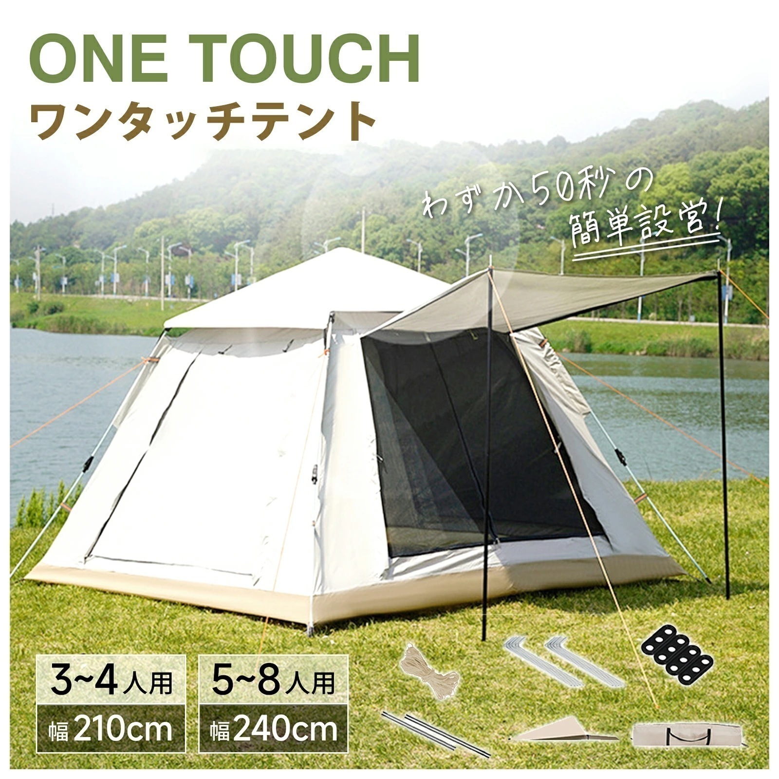 【即納】2023最新 テント ワンタッチ 4-6人用 UVカット 紫外線防止 キャンプ テント 防水 撥水加工 防風 通気 耐水圧 折りたたみ コンパクト メッシュ窓付き 設営簡単 軽量 おおしゃれ