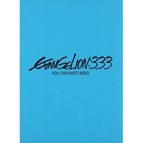 ヱヴァンゲリヲン新劇場版:Q EVANGELION:3.33 YOU CAN(N.. (DVD) KIBA-2015