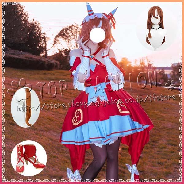 ウマ娘 プリティーダービー 風 スティルインラブ コスプレ衣装 ウィッグ 靴 演出服 クリスマス ハロウィン 文化祭 14,808円