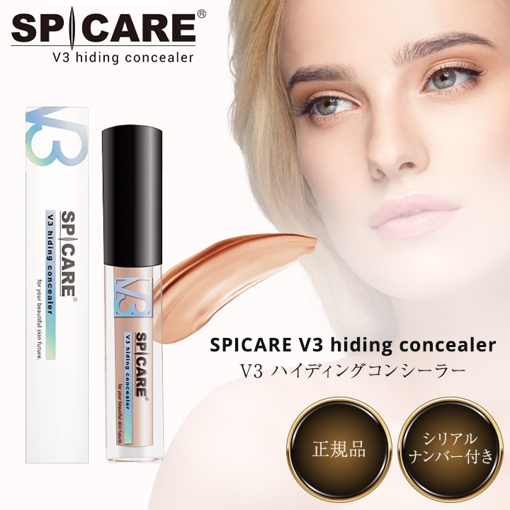 V3 ハイディングコンシーラー 正規品 SPF30 PA++ UVカット 化粧下地