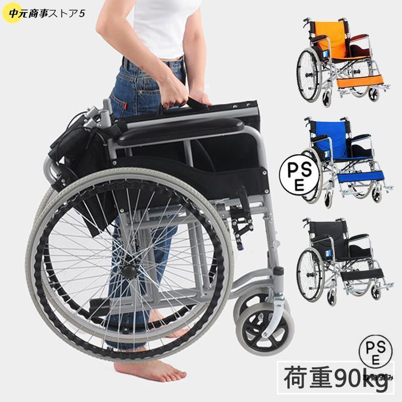 【即納】車椅子 手押し車 折り畳み 軽量 自走介助兼用 高齢者 老人 身障者 障害者 車イス 通気性 快適 軽い敬老日 コンパクト ケアテッ 車いす