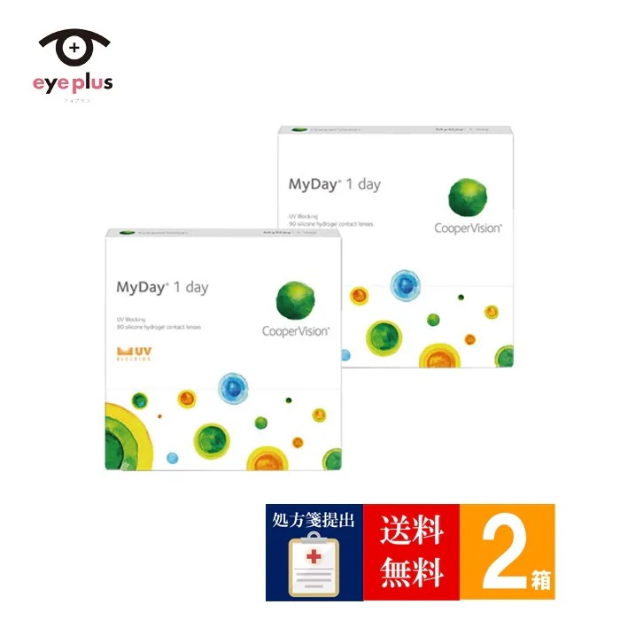 【処方箋提出】 マイデイ(90枚入り)2箱/[メーカー直送]/1日使い捨て/sale