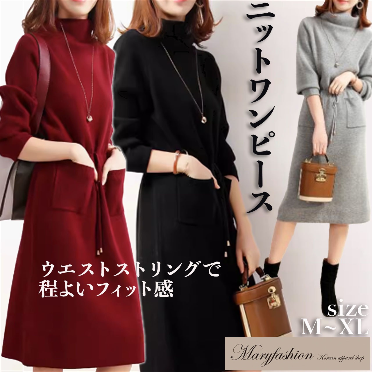 ワンピース カシミヤニット ニットワンピース ひざ丈 長袖 ハイネック ウエストマーク ポケット 大人可愛い きれいめ シンプル カジュアル 上品 お洒落 大人女子 レトロ キュート ガーリー