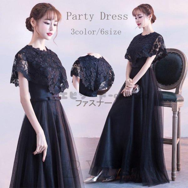[7月新品-大ヒット中]結婚式 ワンピース パーティードレス 二次会 フォーマル レース ロングドレス 披露宴 お呼ばれ ピアノ 大人 20代 30代 40代 50代結婚式 ワンピース パーティードレ