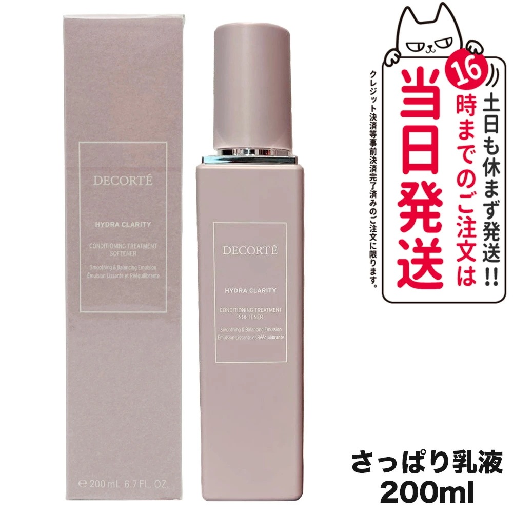 【国内正規品】 コスメデコルテ イドラクラリティ コンディショニング トリートメント ソフナー 本体 200ml さっぱり乳液 乾燥 弾力 ふっくら肌 スキンケア 女性 フ
