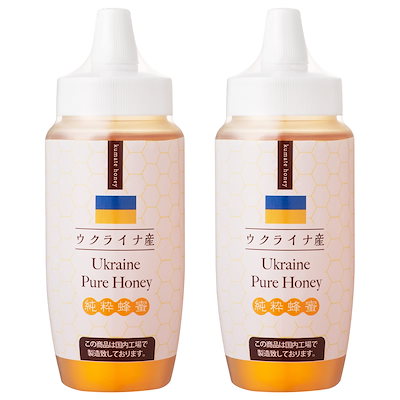 他サイト： [熊手のはちみつ] ウクライナ産 純粋はちみつ( ポリ 500g )無添加 100％純粋 2本SETの商品画像