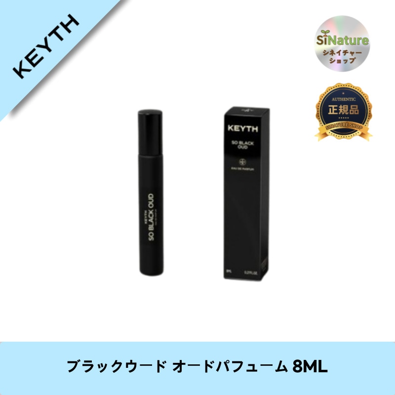 【韓国コスメ】【正規品扱い店】ブラックウード オードパフューム 8ML - 魅惑の香りをあなたに！