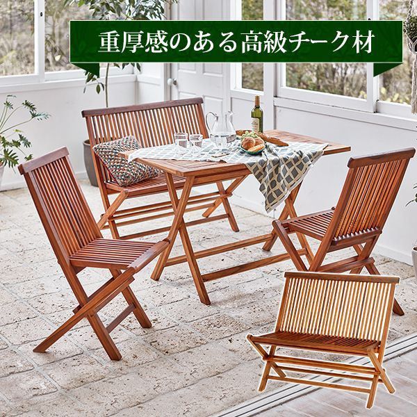 ガーデンベンチ おしゃれ 木製