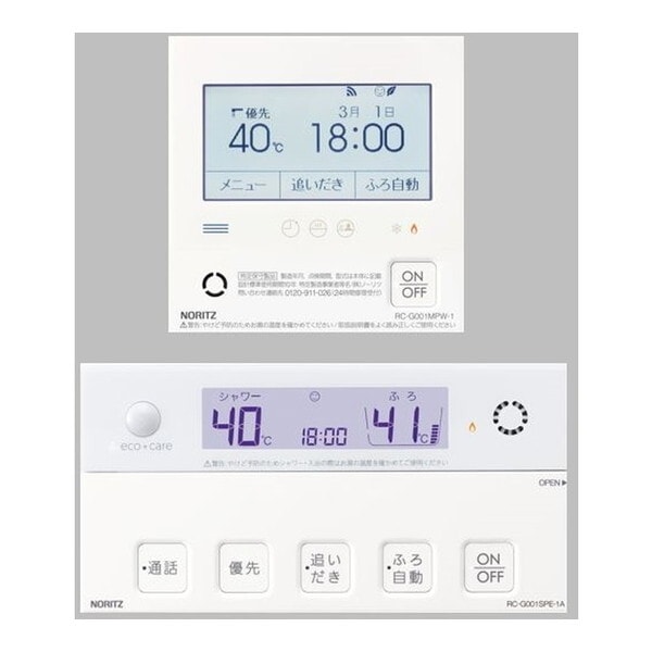 RC-G001PEW-1(T) マルチセット インターホン付 石油給湯機器専用リモコンセット (浴室リモコン+台所リモコン)