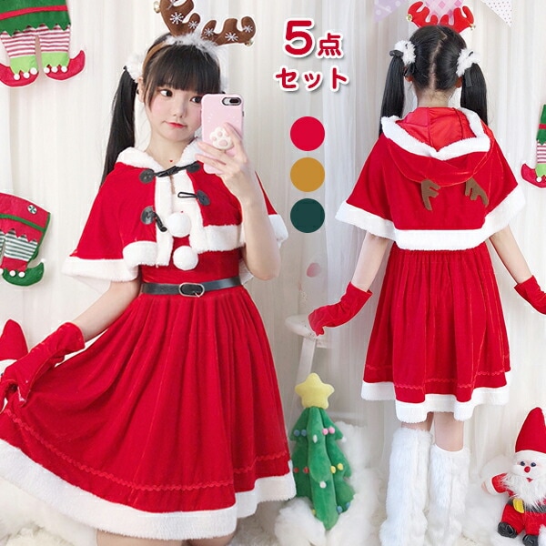 サンタ コスプレ レディース ポンチョ付き サンタクロース フレアスカート クリスマス トナカイ コスチューム 髪飾り ワンピース マント ベルト 手袋 大人 サンタ服 フレアワンピース 仮装 演出服