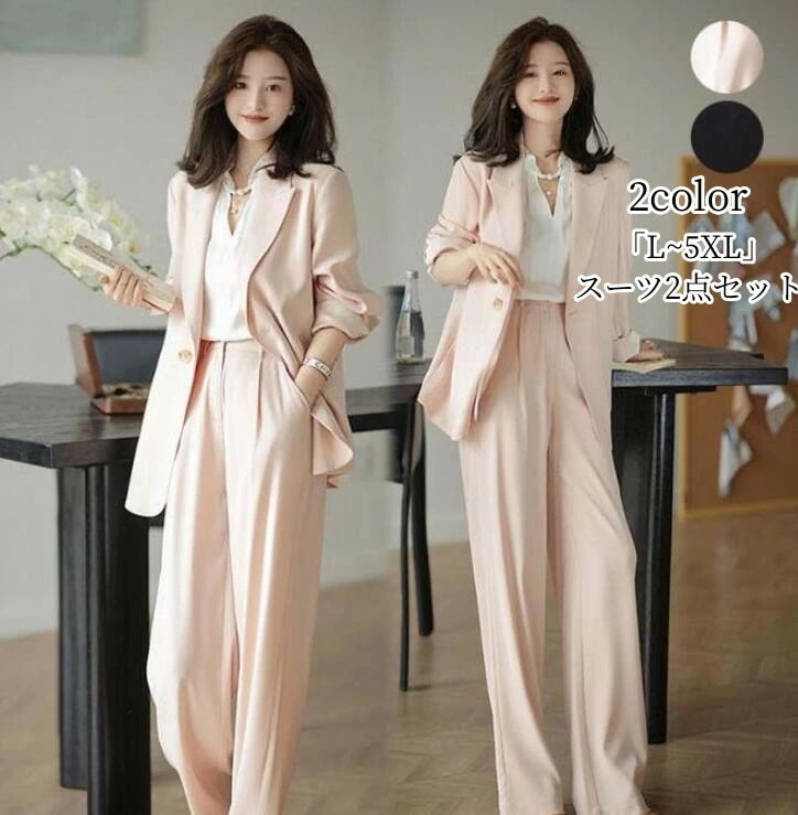 「品質良い」セレモニースーツ ママスーツ 入学式 入園式 卒業式 レディース パンツスーツ ゆったり ビジネススーツ 2点セット ジャケット+パンツ 大きいサイズ 女性服 春夏 リクルートスーツ セッ