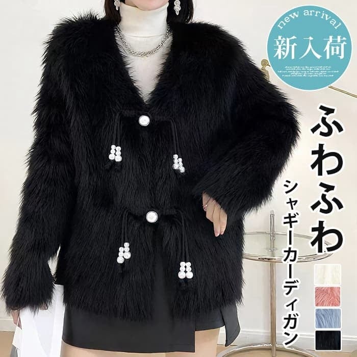 シャギーカーディガン レディース 体型カバー ボリューム感 長袖 お出かけ 春 秋 冬 ニットカーディガン レディース