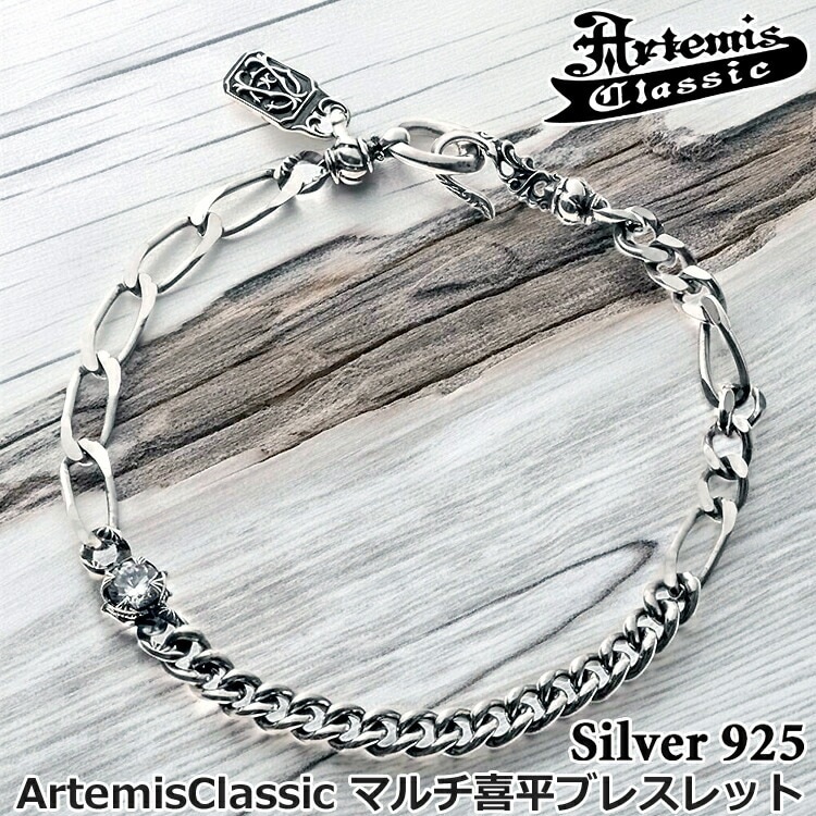 アルテミスクラシック Artemis Classic マルチ 喜平 シルバー ブレスレット フィガロ ロング喜平 キュービックジルコニア メンズ レディース ギフト プレゼント ブランド 20.5cm
